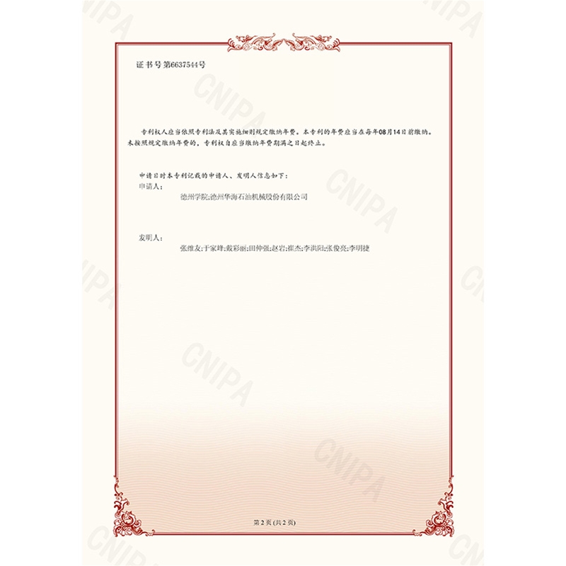 （發(fā)明）(2024.1.23)低特低滲透油藏開發(fā)的微壓驅實施方法、系統(tǒng)和存儲介質-2
